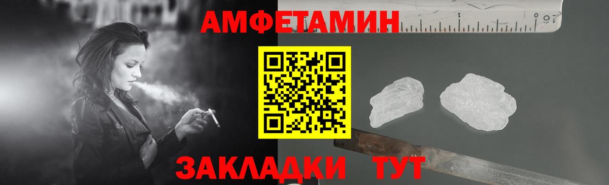 АМФЕТАМИН Розовый Надым
