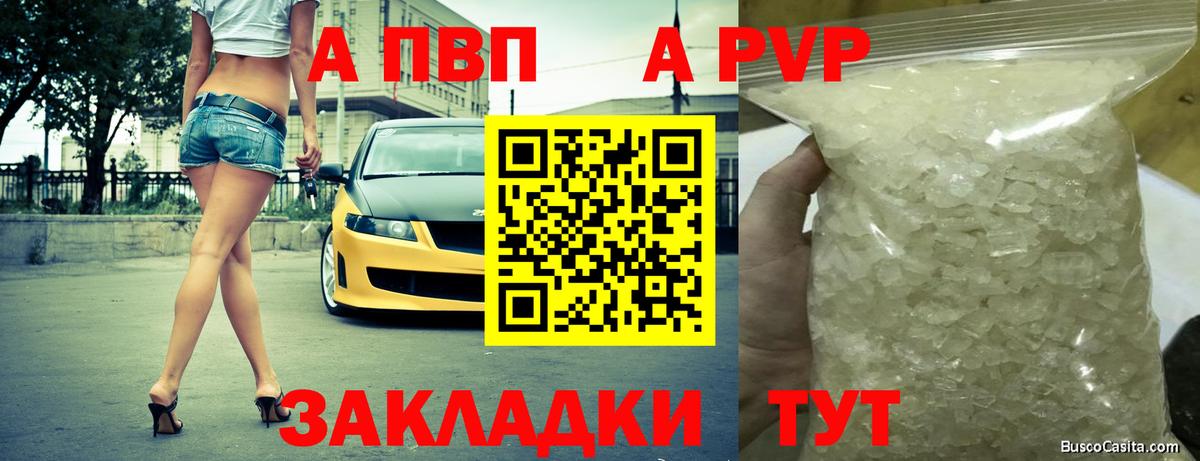 Alpha-PVP Crystall  Вход с VPN  Alfa_PVP VHQ  Alpha-PVP  Надым 