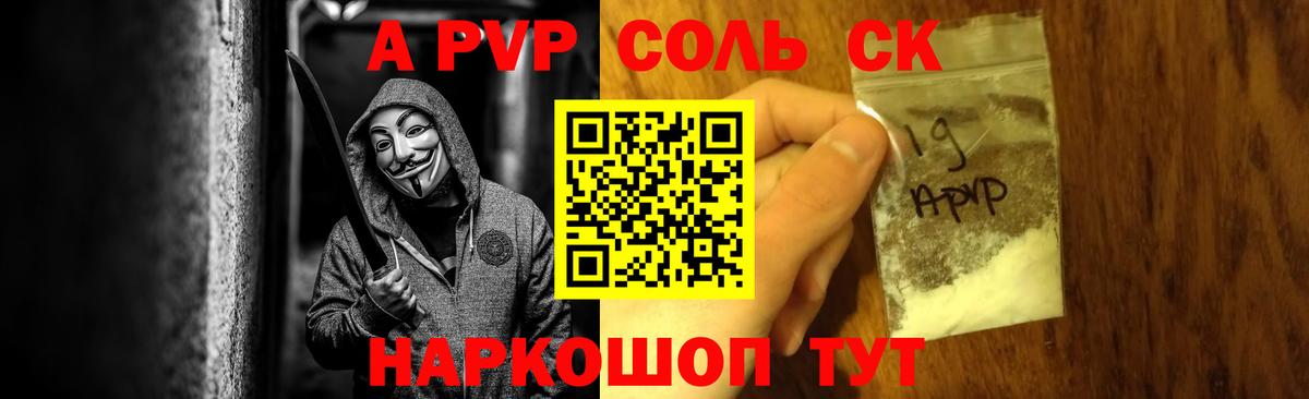 APVP мука Надым