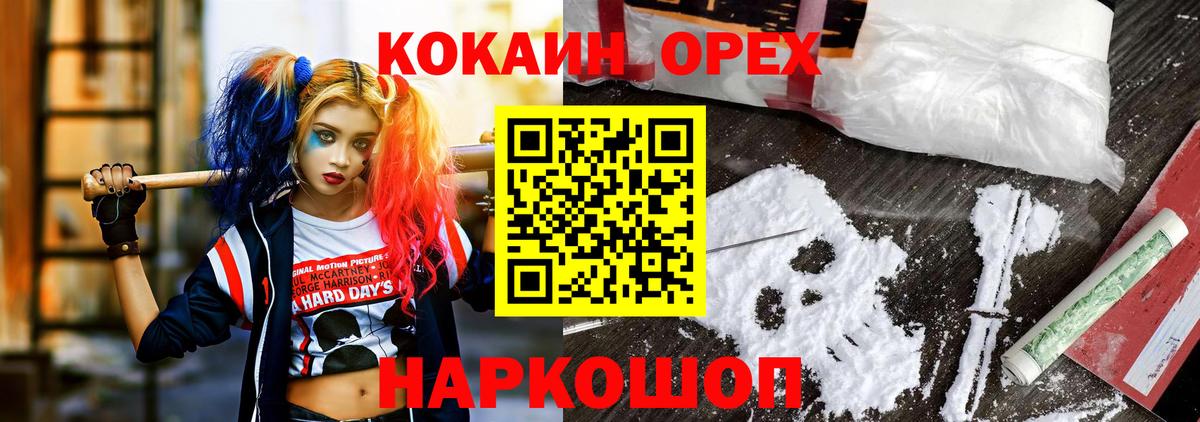 Надым  COCAIN  Вход с VPN  Cocaine VHQ  Cocaine Columbia 
