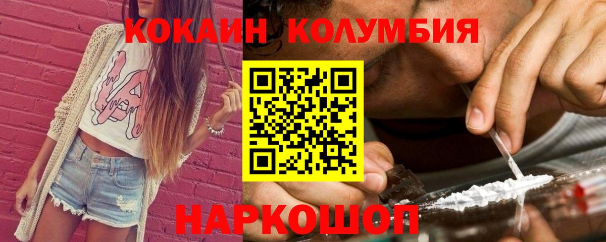 КОКАИН 99% Надым