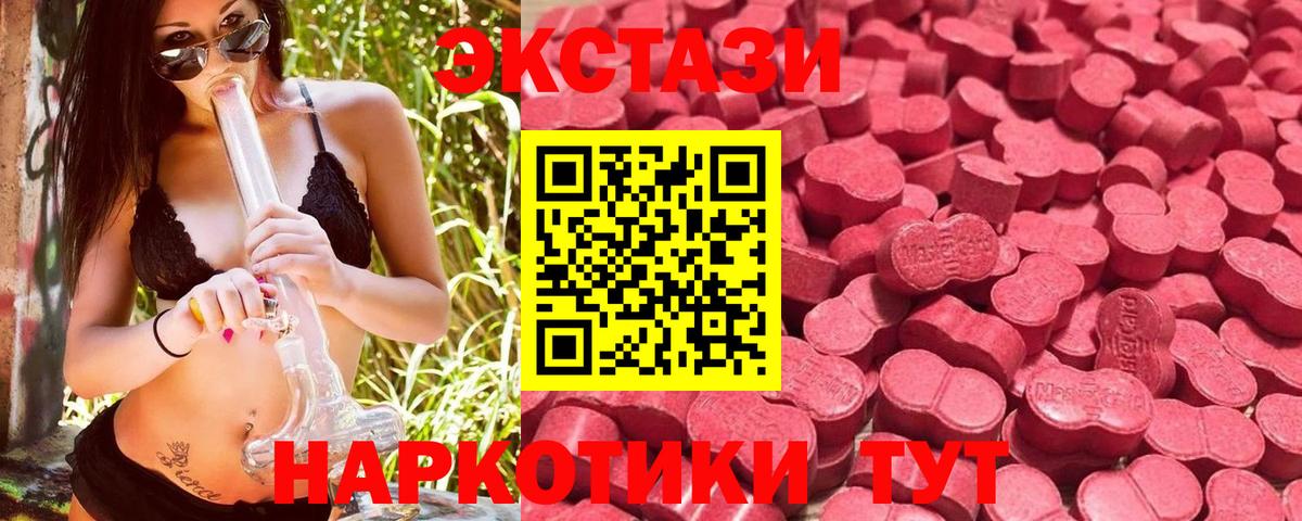 ЭКСТАЗИ ешки  Экстази  ЭКСТАЗИ mix  Надым  Вход с VPN 