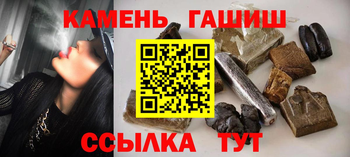 ГАШИШ ice o lator Надым