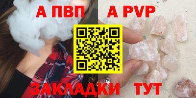 сатива Волжский