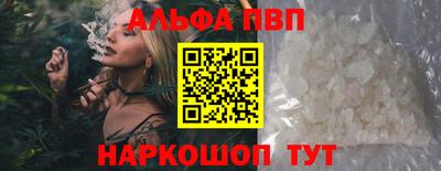 альфа пвп VHQ Новоалтайск