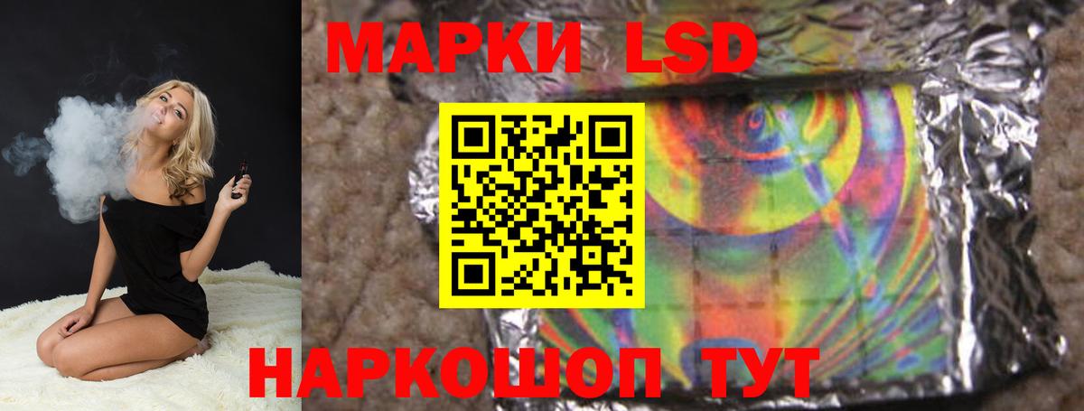 LSD-25 экстази кислота Надым