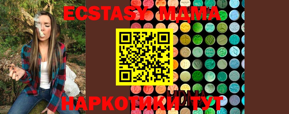 Надым  MDMA молли  Вход с VPN 