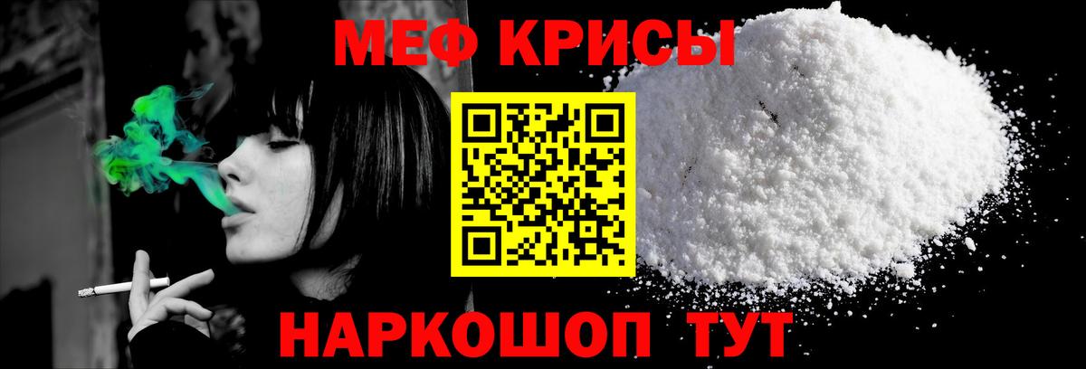 МЯУ-МЯУ кристаллы  МЕФ  МЯУ-МЯУ кристаллы  Надым  Вход с VPN 