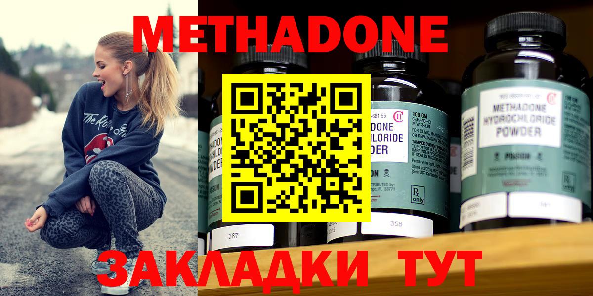 МЕТАДОН мёд  Вход с VPN  OMG рабочий сайт  Надым  МЕТАДОН methadone 