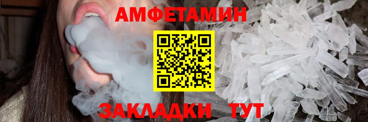 Метамфетамин витя Надым