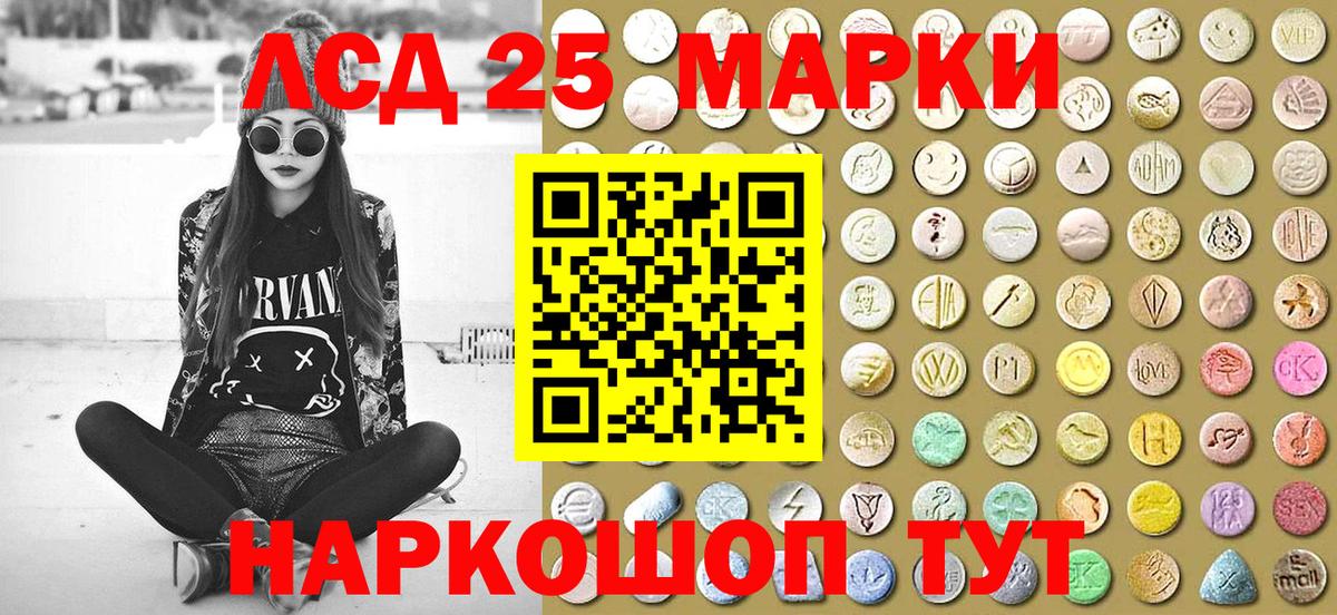 Марки 25I-NBOMe 1,5мг  Марки 25I-NBOMe 1,5мг  Марки NBOMe  Вход с VPN  где найти   Надым 