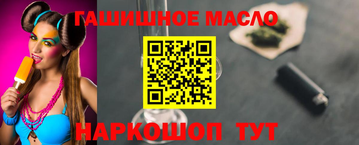 ТГК Wax  Вход с VPN  Надым  ТГК жижа 